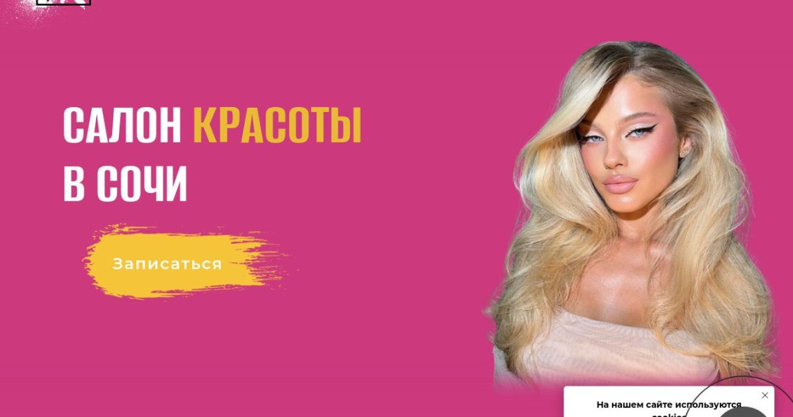 Зона обслуживания в салоне Beauty Mafia в Сочи